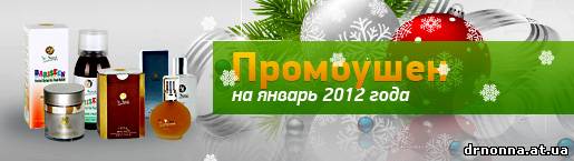 drnonna.at.ua_подарки января 2012